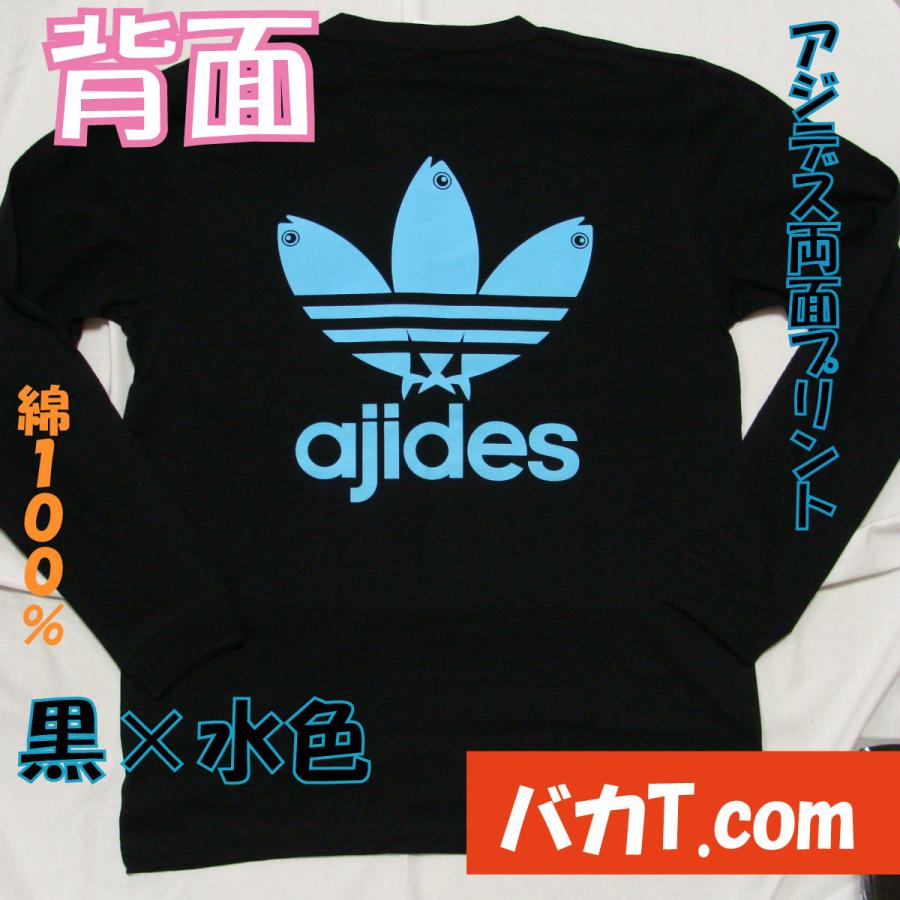 ロンT　アジデス　両面プリントバージョン　　おもしろＴシャツ　パロディＴシャツ　魚Ｔシャツ　ajides |  | 02