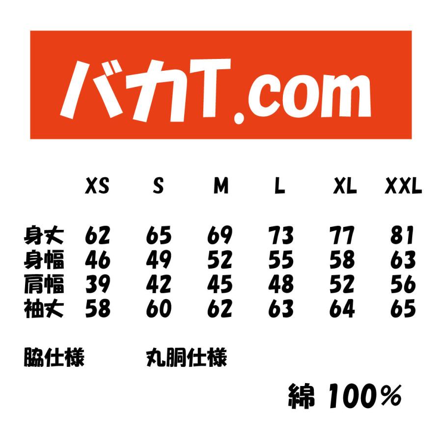 ロンT　アジデス　両面プリントバージョン　　おもしろＴシャツ　パロディＴシャツ　魚Ｔシャツ　ajides |  | 08