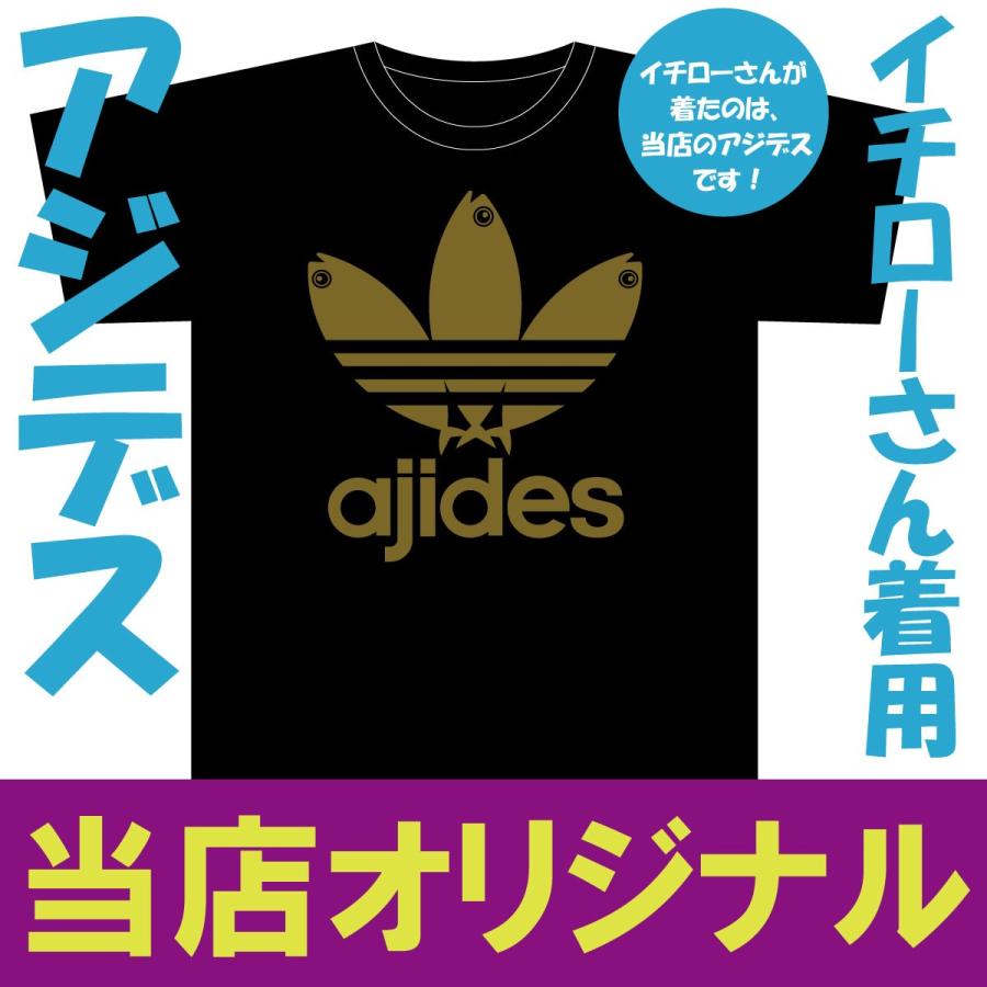 アジデス  イチローさん着用！パロディ 当店オリジナル！当店は卸しを一切しておりません、ここでしか販売しておりません！偽物に注意！イチローＴシャツ｜baka-t-com｜03