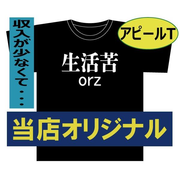 生活苦　orz 貧乏　 | 