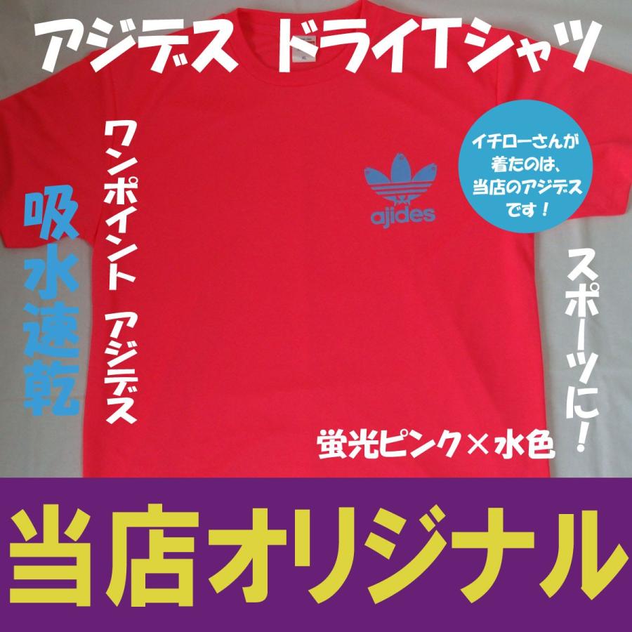 アサヒスーパードライ　イチローさんオリジナルTシャツ イチロー Tシャツ Lサイズ アサヒスーパードライ当選 500枚限定