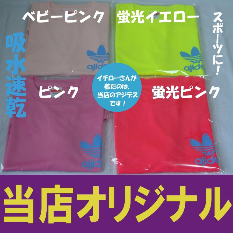 アジデス　ワンポイント　　ドライＴシャツ　イチローさん着用　当店オリジナル　汗吸うたろか！ツルツルのやつ　パロディ　おもしろＴシャツ |  | 02