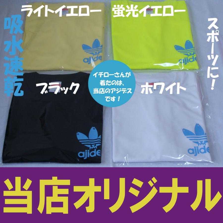 アジデス　ワンポイント　　ドライＴシャツ　イチローさん着用　当店オリジナル　汗吸うたろか！ツルツルのやつ　パロディ　おもしろＴシャツ |  | 03