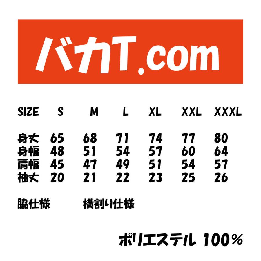アジデス　ワンポイント　　ドライＴシャツ　イチローさん着用　当店オリジナル　汗吸うたろか！ツルツルのやつ　パロディ　おもしろＴシャツ |  | 05