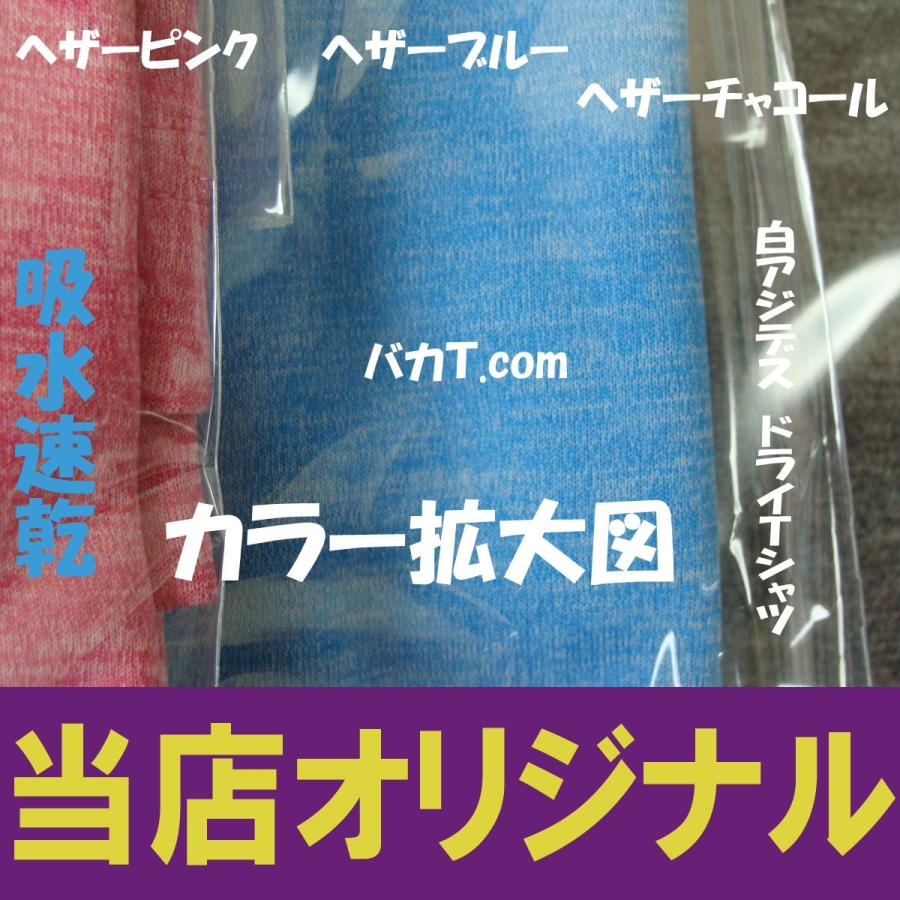 アジデス ドライTシャツ イチローさん着用 当店オリジナル 汗吸うたろ
