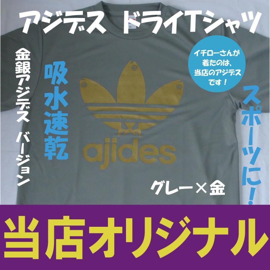 アジデス ドライｔシャツ イチローさん着用 当店オリジナル 汗吸うたろか ツルツルのやつ パロディｔシャツ おもしろｔシャツ T 186 バカt Com 通販 Yahoo ショッピング