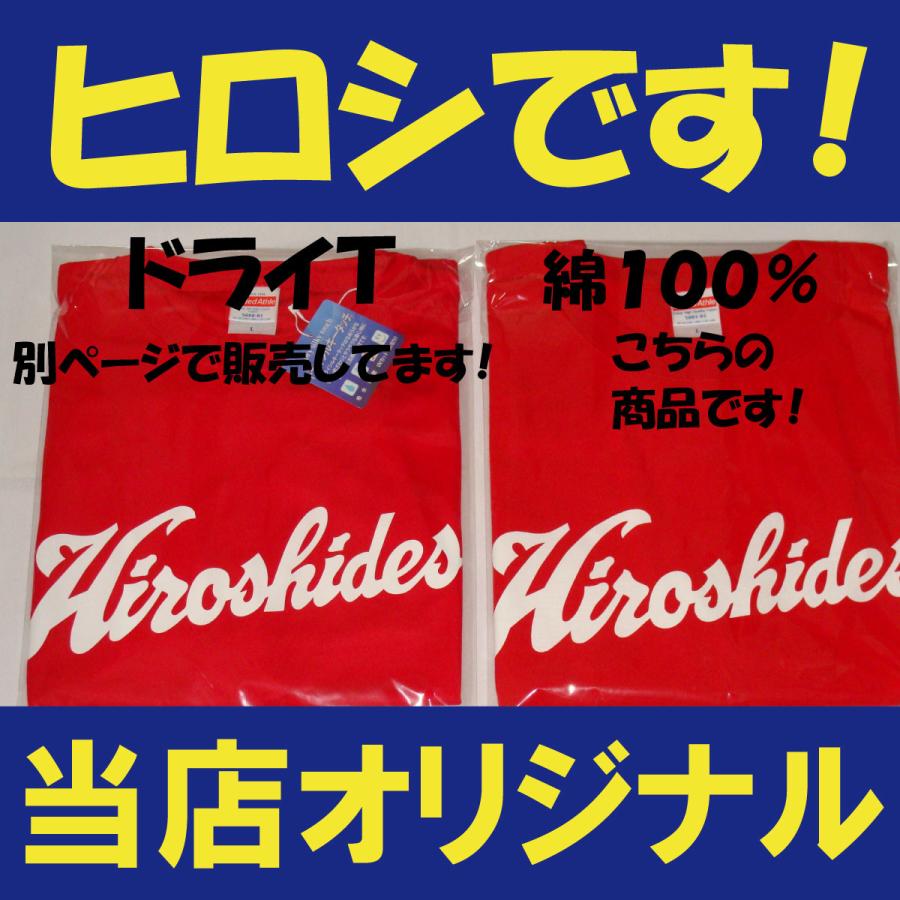広島風 ヒロシですTシャツ パロディTシャツ ヒロシ専用Tシャツ