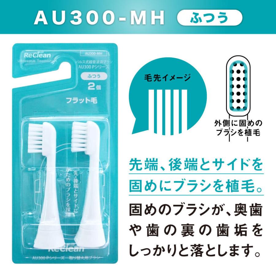 伊藤超短波 リクリーン 替えブラシ（2個入）ふつうフラット毛タイプ