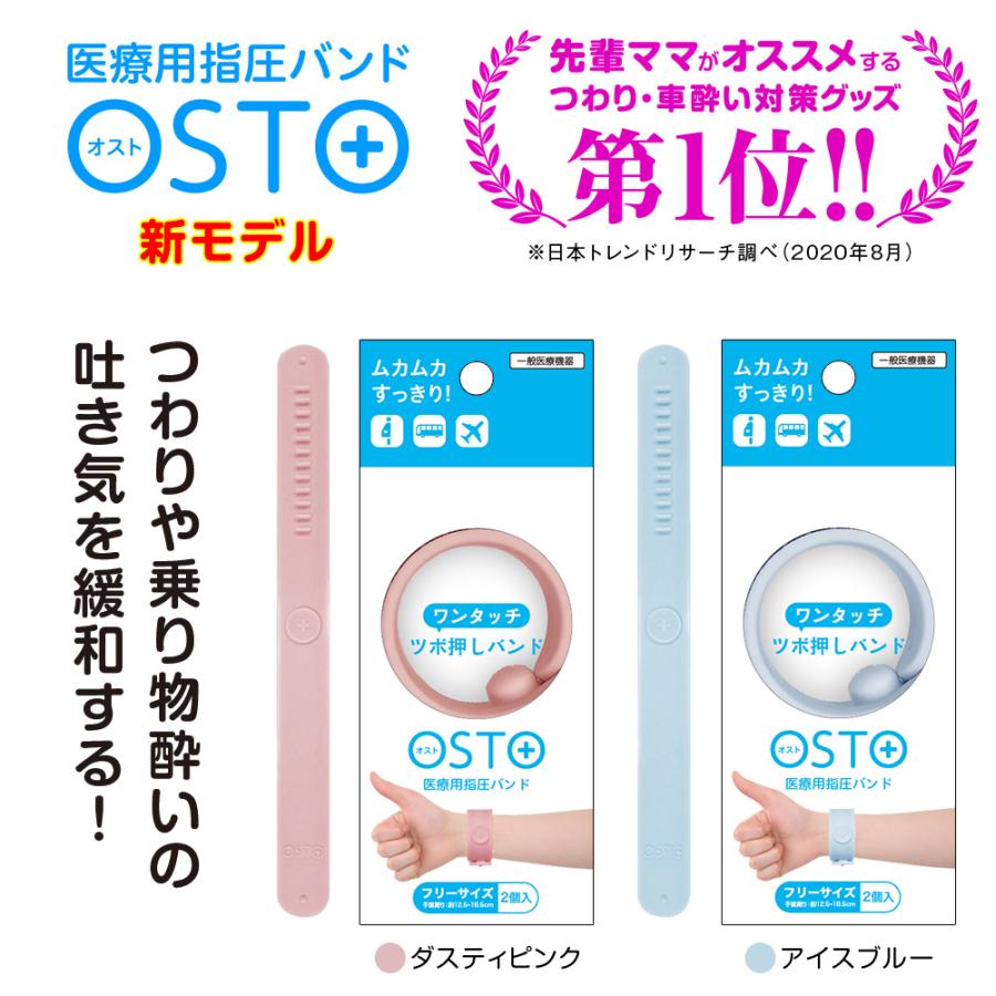 つわりバンド 最短発送 つわり オスト 軽減 つわり緩和バンド つわり対策 ツボ グッズ 手首 2 つわりバンド 最短発送 つわり オスト 軽減 つわり緩和バンド つわり対策 ツボ グッズ 手首 2