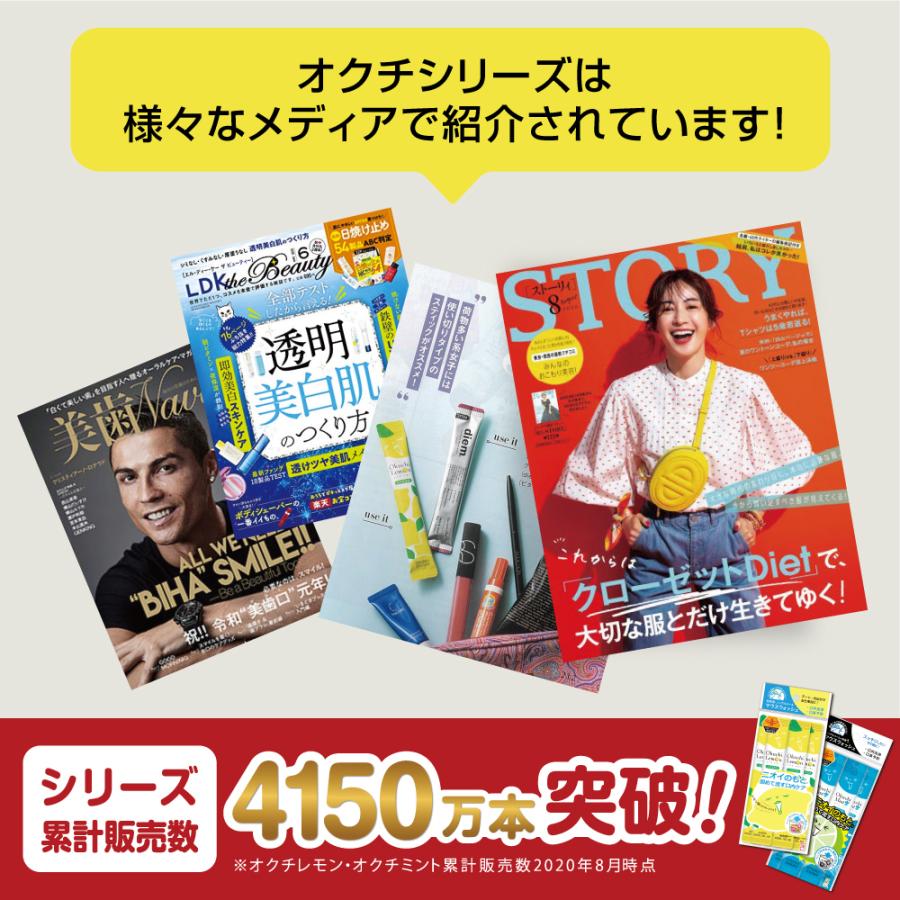 オクチレモン 50本セット 最短発送 マウスウォッシュ 口臭ケア 口内洗浄液 使い切りタイプ | Okuchi | 01
