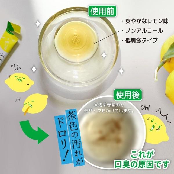 口内洗浄液 オクチレモン 240本セット 使い切りタイプ 口臭ケア 口臭