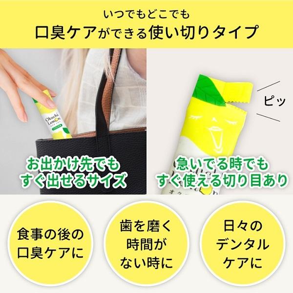 口内洗浄液 オクチレモン 240本セット 使い切りタイプ 口臭ケア 口臭