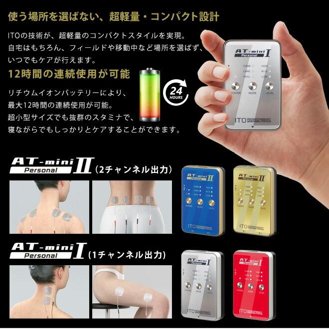 12%OFFクーポン 3大特典付 AT mini Personal 1 at 家庭用 低 12%OFFクーポン 3大特典付 AT mini Personal 1 at 家庭用 低