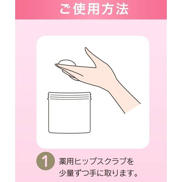 ボディスクラブ 薬用 フェロモンボディ ピーチヒップ プレミアム