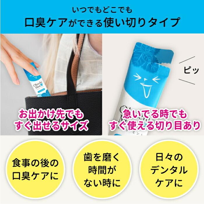 Okuchi 口内洗浄液 オクチミント 25本セット 使い切りタイプ 口臭ケア