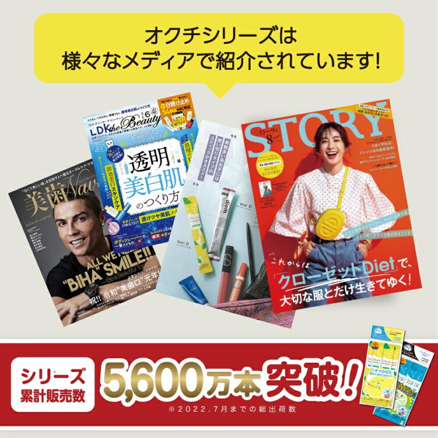 Okuchi 恋するオクチピーチ 30本セット 最短発送 口内洗浄液 使い切り