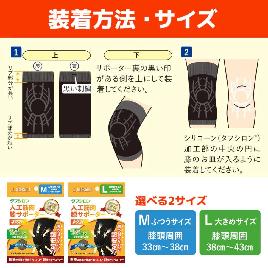 タフシロン ネクスト 人工筋肉膝サポーター 人工筋肉サポーター 膝