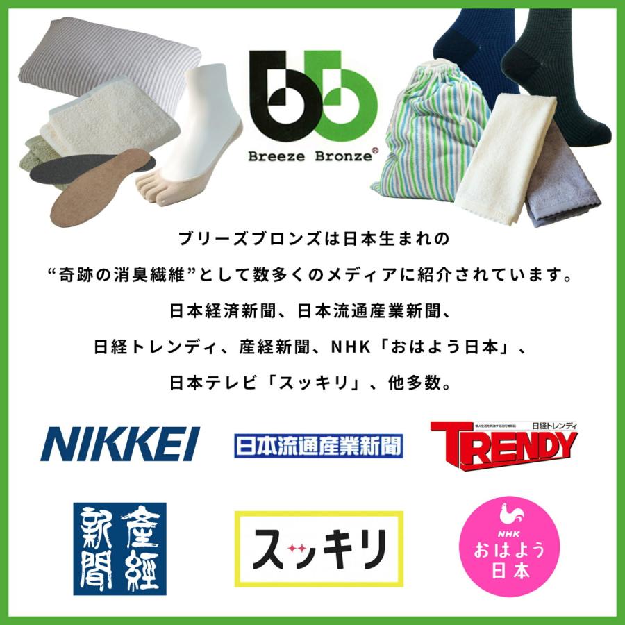 ブリーズブロンズ 消臭 フェイスタオル 今治タオル 生乾き 部屋干し
