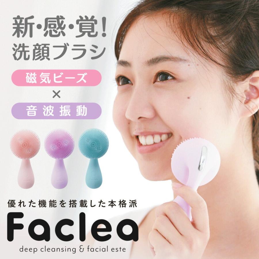 電動洗顔ブラシ ファクリア 洗顔ブラシ 洗顔器 電動 シリコン 電動洗顔ブラシ ファクリア 洗顔ブラシ 洗顔器 電動 シリコン