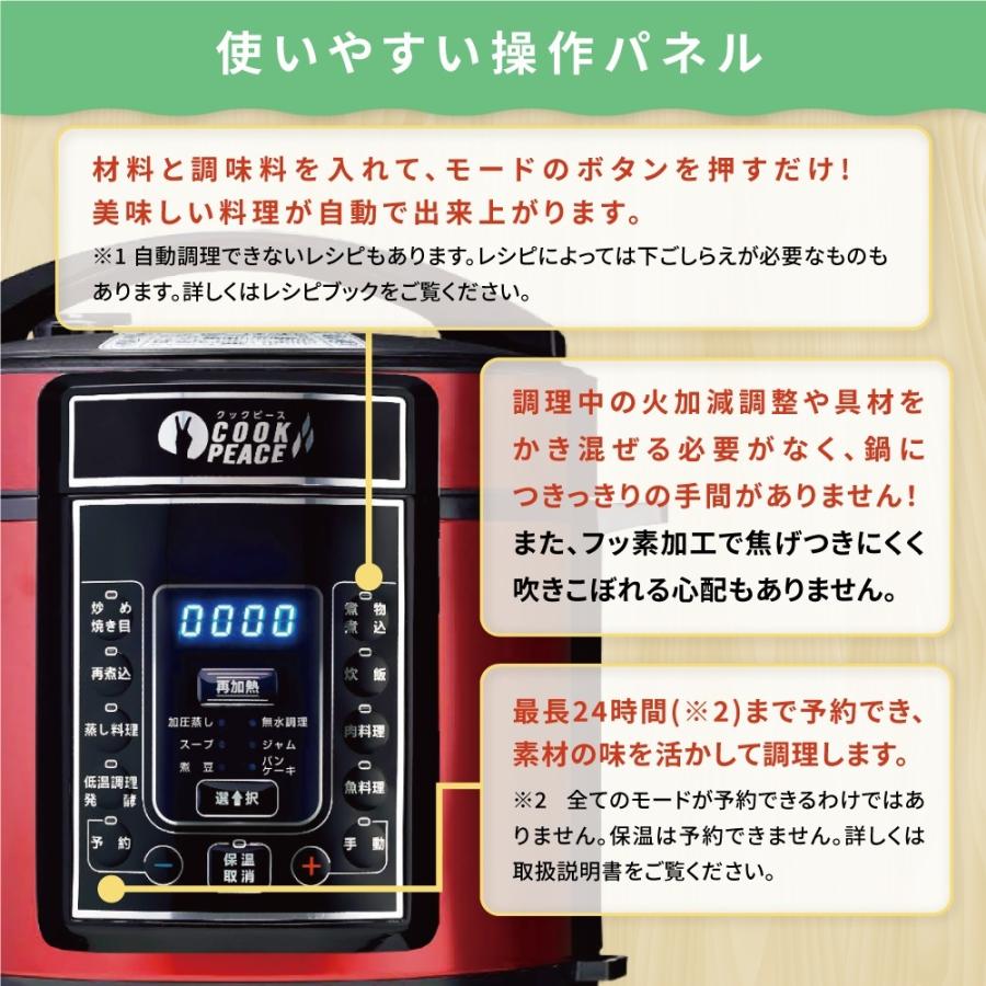 電気圧力鍋 多機能 万能調理器 クックピース 5L メーカー保証1年 電気圧力鍋 多機能 万能調理器 クックピース 5L メーカー保証1年