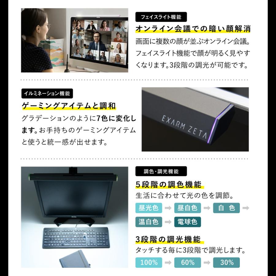 モニターライト 日本製 エグザームゼータ ゲーミングライト モニターライト 日本製 エグザームゼータ ゲーミングライト