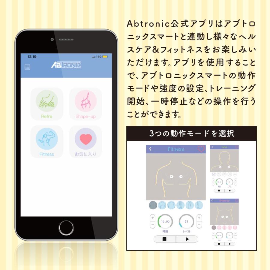 アブトロニックスマート 最新モデル 腹筋 EMS 腹筋マシーン ダイエット