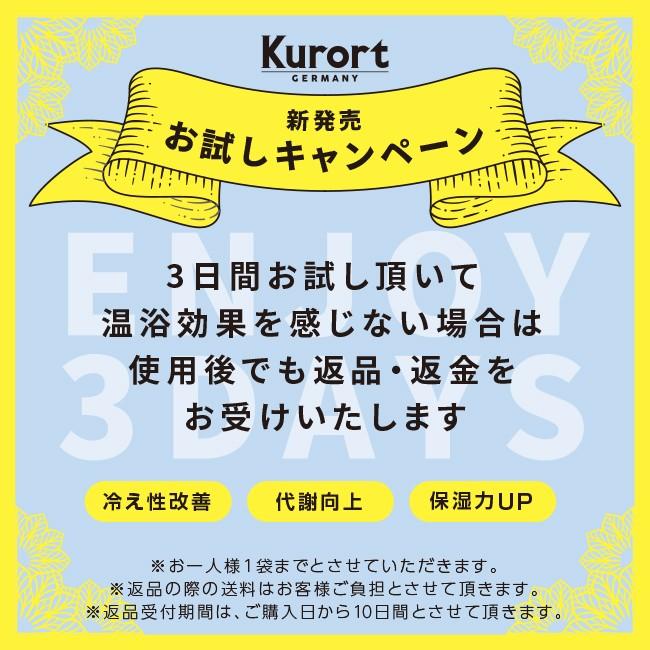 重炭酸入浴剤 薬用 クアオルト 9錠 塩素除去 重炭酸 重炭酸湯 炭酸泉 入浴剤 無添加 ホットタブ Hot Tab |  | 01