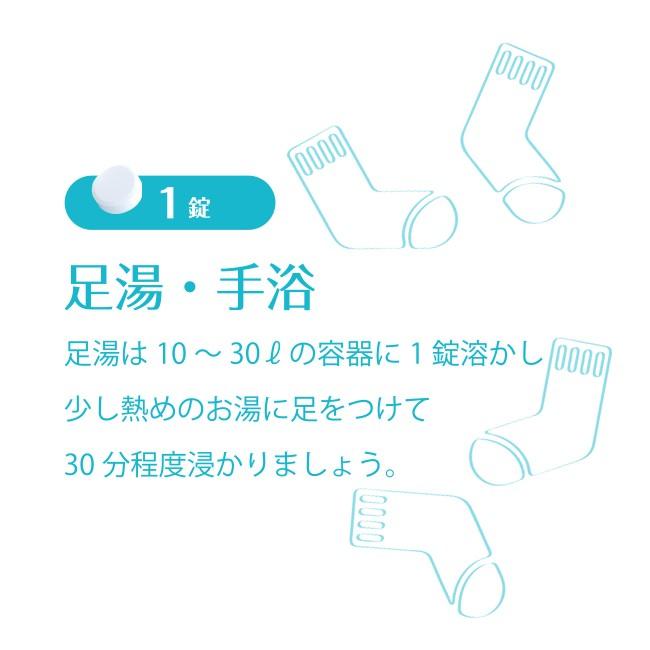 重炭酸入浴剤 薬用 クアオルト 9錠 塩素除去 重炭酸 重炭酸湯 炭酸泉 入浴剤 無添加 ホットタブ Hot Tab |  | 17