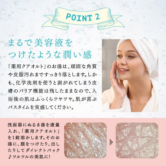 重炭酸入浴剤 薬用 クアオルト 9錠 塩素除去 重炭酸 重炭酸湯 炭酸泉 入浴剤 無添加 ホットタブ Hot Tab |  | 07