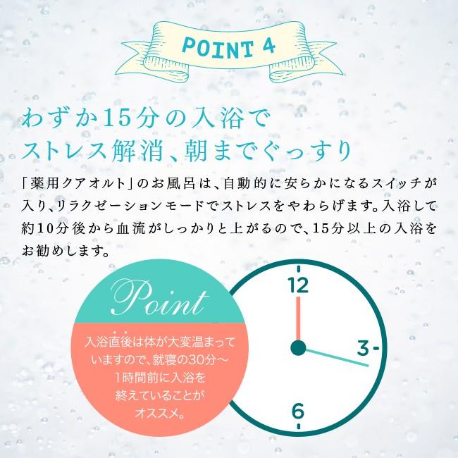 重炭酸入浴剤 薬用 クアオルト 9錠 塩素除去 重炭酸 重炭酸湯 炭酸泉 入浴剤 無添加 ホットタブ Hot Tab |  | 09