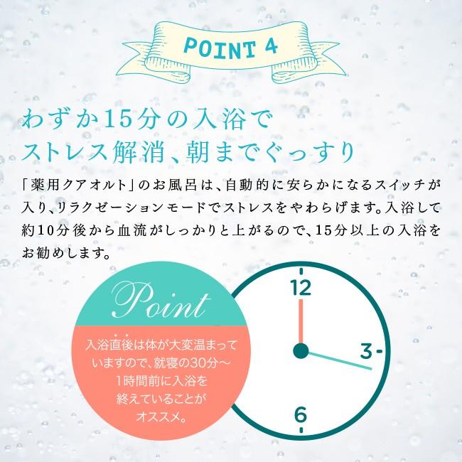 重炭酸入浴剤 薬用 クアオルト 90錠 塩素除去 重炭酸 重炭酸湯 炭酸泉 入浴剤 無添加 ホットタブ Hot Tab｜bakaure-onlineshop｜10