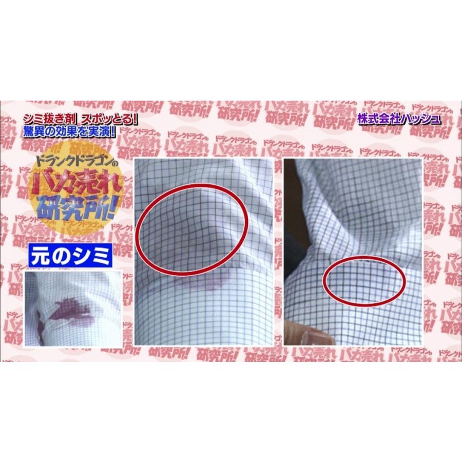 スポットる！染み抜き剤 150ml 新品未開封 染み抜き剤 スポッとる ( 150ml ) : 爽快ドラッグ - 通販