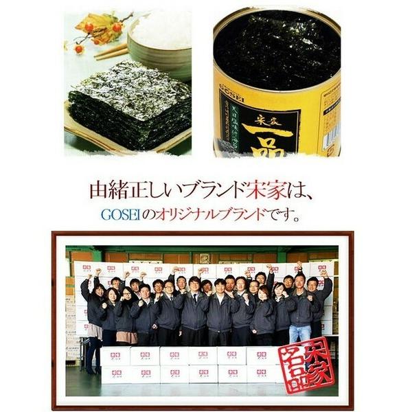 韓国のり 楽天1位 賞味期限 2027年6月 最新製造品 GOSEI 宋家一品のり