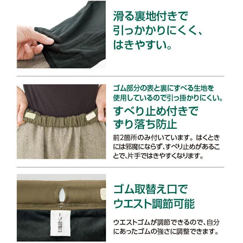 おしりスルッとパンツ 婦人 裏起毛 秋冬 高級仕様 ケアファッション