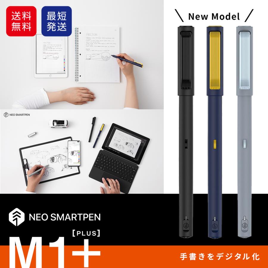 ネオスマートペン 新モデル M1+ エムワンプラス for iOS and ネオスマートペン 新モデル M1+ エムワンプラス for iOS and
