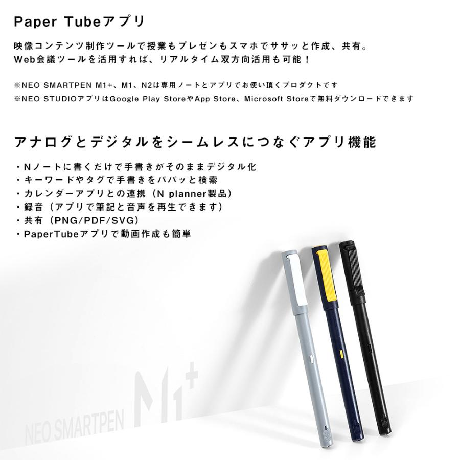 ネオスマートペン 新モデル M1+ エムワンプラス for iOS and ネオスマートペン 新モデル M1+ エムワンプラス for iOS and
