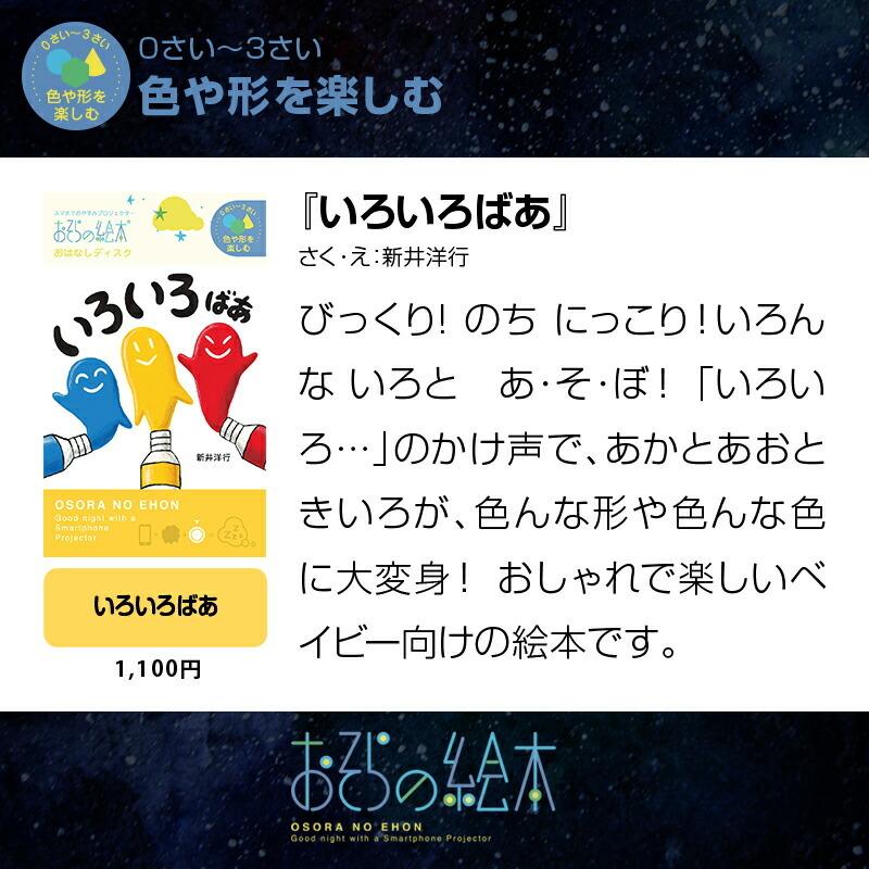 ★✩yyynnn✩★おそらの絵本 ミニタイプ ディスク21枚セット おそらの絵本 わたしの童話絵本セット おはなしディスク 4枚入 お空の