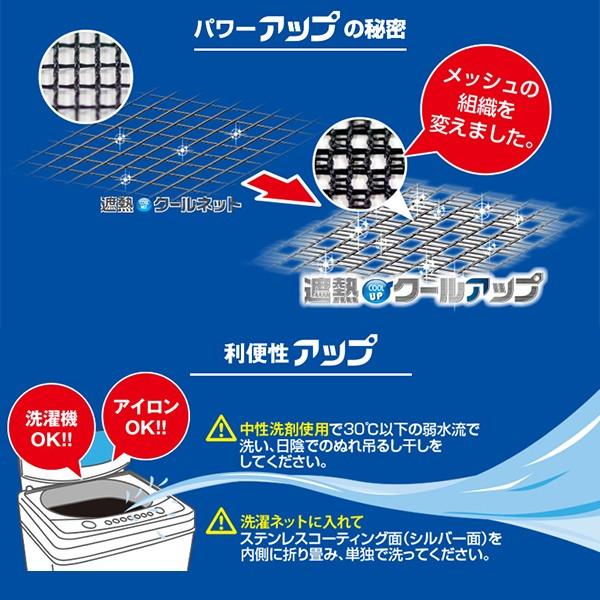遮熱クールアップ 最新モデル 100cmx200cm 4枚セット クール 遮熱クールアップ 最新モデル 100cmx200cm 4枚セット クール