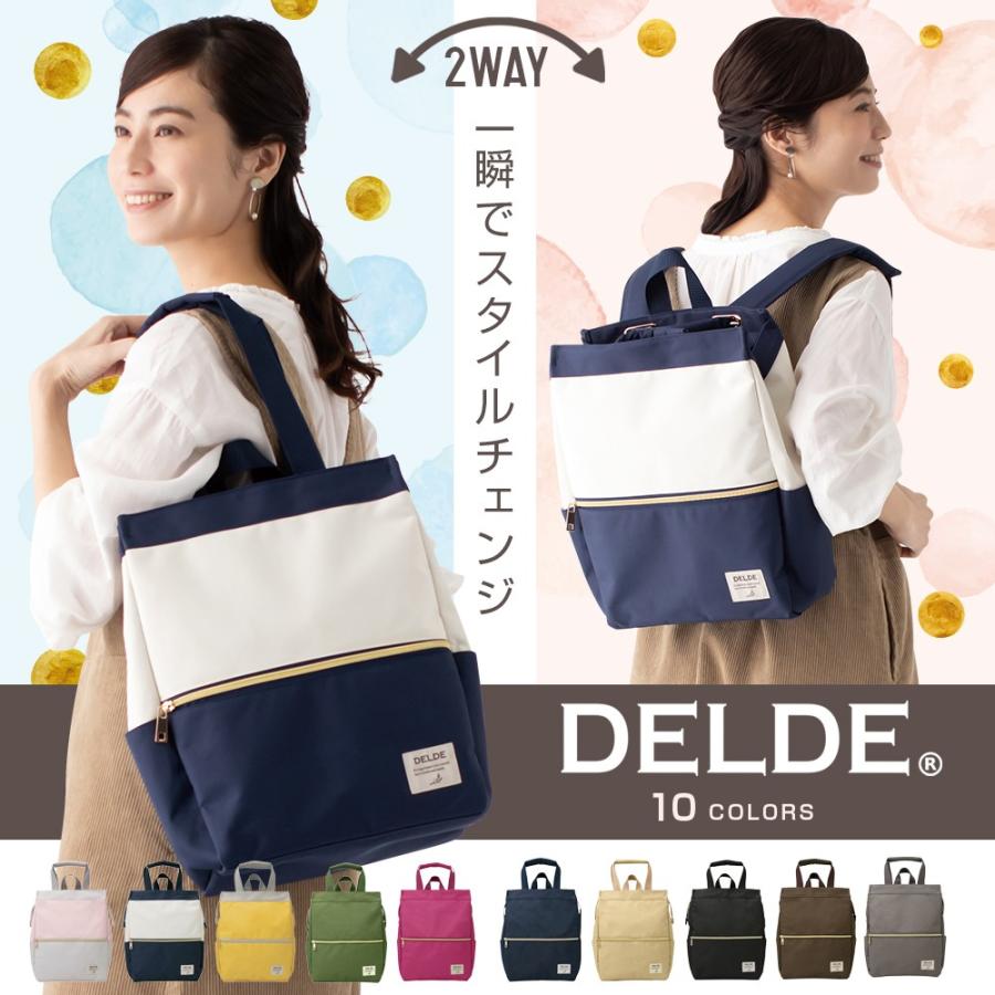 トートバッグ 2way リュック 特許出願 DELDE レディース 2wayトートバッグ a4｜bakaure-onlineshop