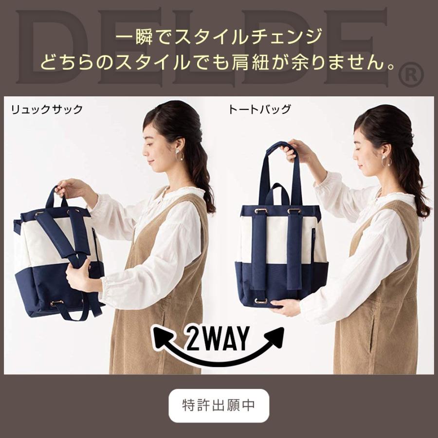 らてさら☆らぐどーる様　【A4ファイル対応】　2way リュック　ハンドメイド トートバッグ 2way リュック 特許出願 DELDE レディース 2wayトート