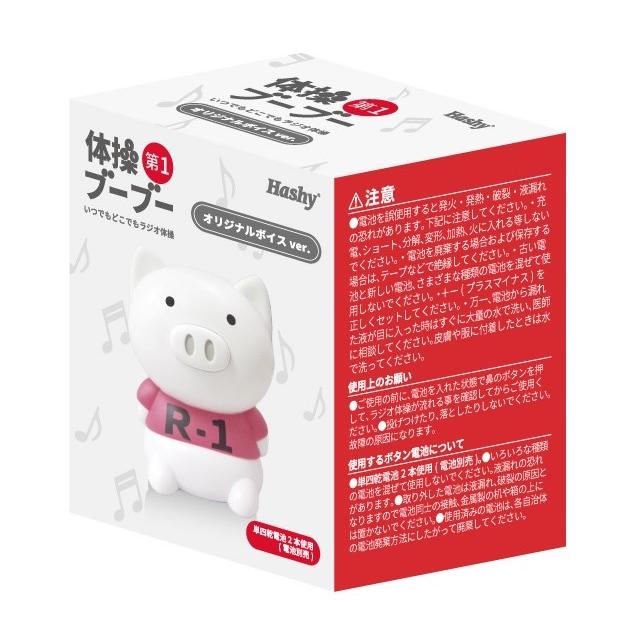 体操ブーブー 最新モデル メーカー保証品 最短発送 第一 第二 第1 第2