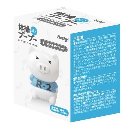 体操ブーブー 最新モデル メーカー保証品 最短発送 第一 第二 第1 第2