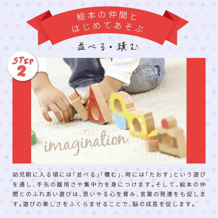 絵本のつみき 11ぴきのねこ シチュエーションセット 知育玩具 ライブ