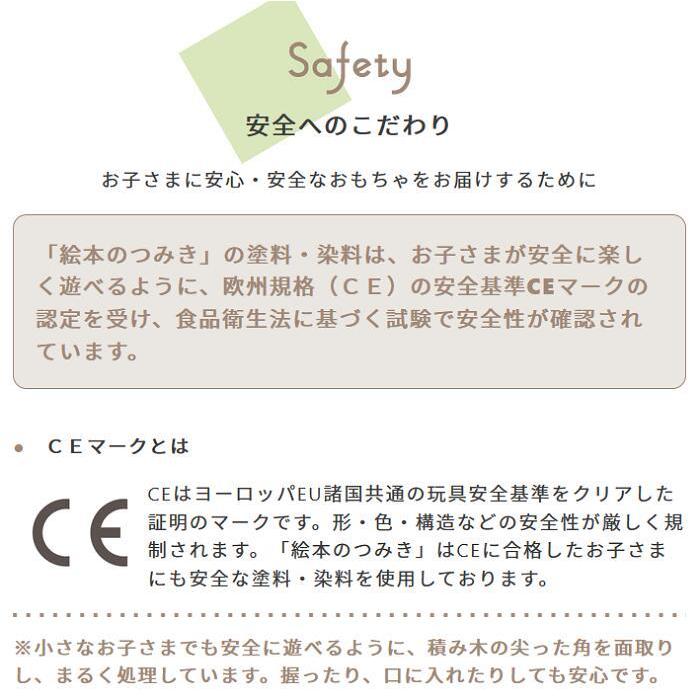 絵本のつみき 11ぴきのねこシリーズ : バカ売れ研究所オンライン