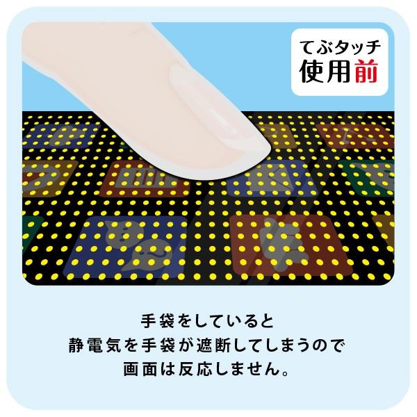 てぶタッチ 18ml スマホ対応手袋 手袋用 タッチパネル操作 補助液剤 てぶたっち テブタッチ |  | 03