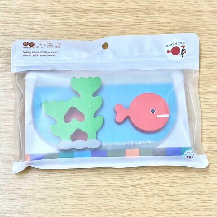 絵本のつみき きんぎょがにげた きんぎょと水草セット 知育玩具 ライブ