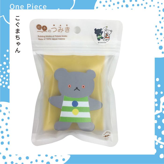 絵本のつみき こぐまちゃんシリーズ しろくまちゃん こぐまちゃん 知育玩具 K0148 バカ売れ研究所オンラインショップ 通販 Yahoo ショッピング