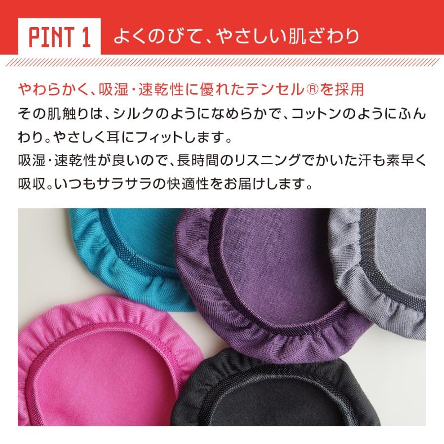 ミミマモ ヘッドホンカバー 日本製 Lサイズ 新色4カラー mimimamo