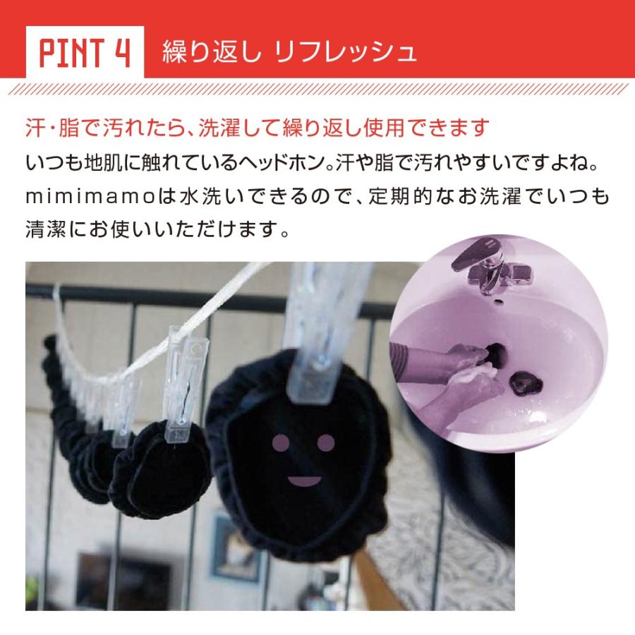 ミミマモ ヘッドホンカバー 日本製 Lサイズ 新色4カラー mimimamo