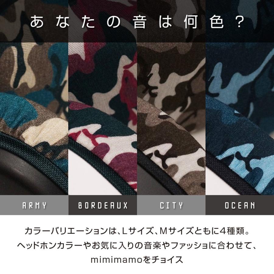 ミミマモ ヘッドホンカバー 日本製 Mサイズ 新色4カラー ミミマモ ヘッドホンカバー 日本製 Mサイズ 新色4カラー